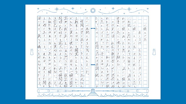 YOASOBI「辻村深月『『ユーレイ』――はじめて家出したときに読む物語』
読書感想文 モモコグミカンパニー（BiSH）」8枚目/11