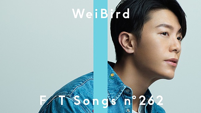 「WeiBird 韋禮安、運命を信じる気持ちを込めた楽曲「Red Scarf 如果可以」披露＜THE FIRST TAKE＞」1枚目/1