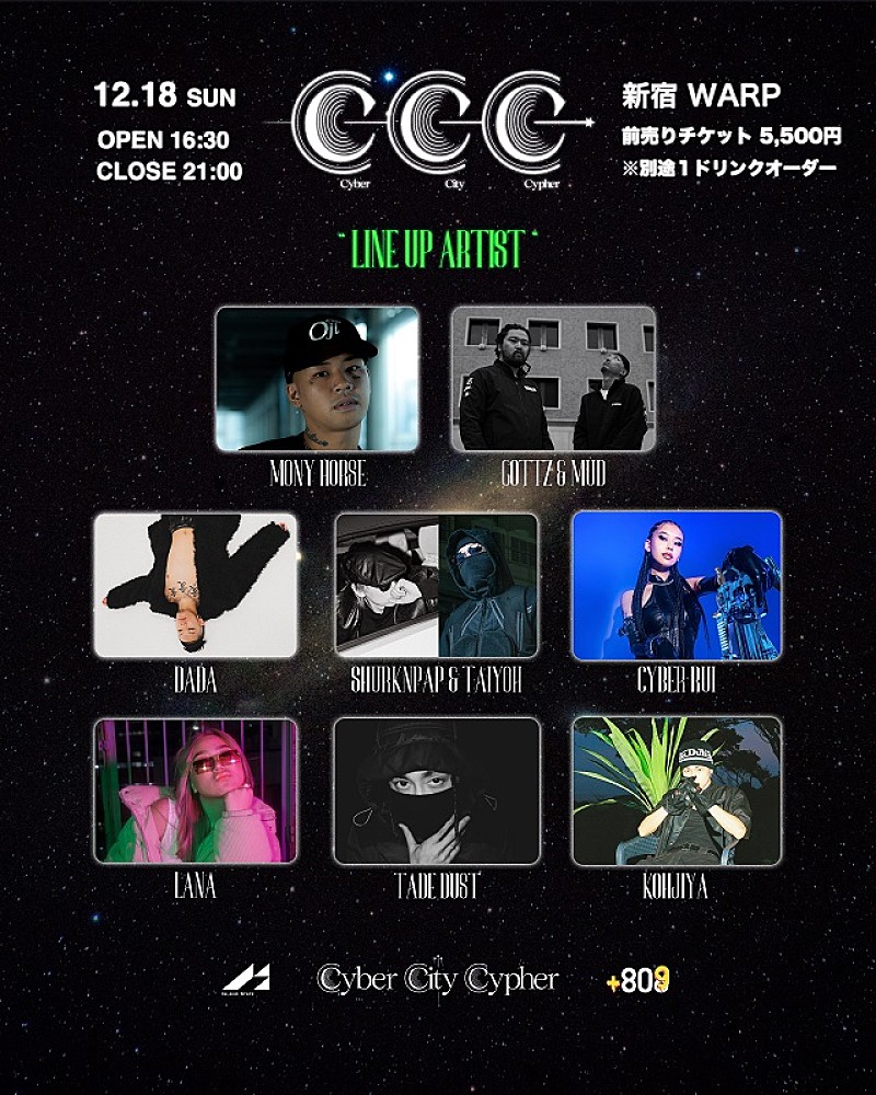 HIPHOPイベント【Cyber City Cypher】LANA／Tade Dust／Kohjiya出演決定　出演者によるコラボ曲リリースも