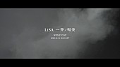 LiSA「「LiSA『一斉ノ喝采』 -Concept Teaser 1-」」2枚目/7