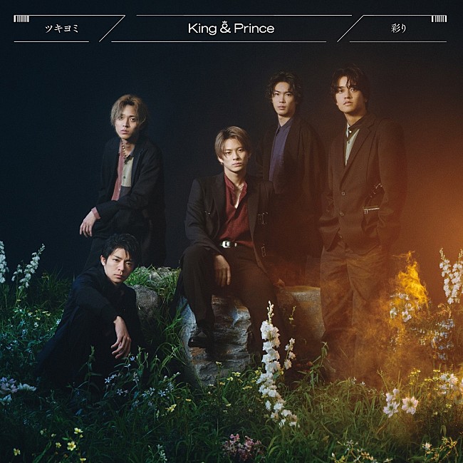 King & Prince「【先ヨミ】King &amp; Prince『ツキヨミ／彩り』ハーフミリオン突破で現在シングル1位」1枚目/1