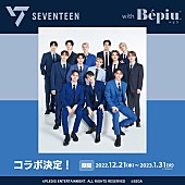 SEVENTEEN「」2枚目/5