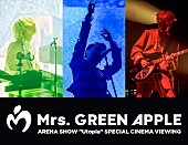 Mrs. GREEN APPLE「Mrs. GREEN APPLE、ライブ・ビューイング付き上映イベント開催決定」1枚目/1