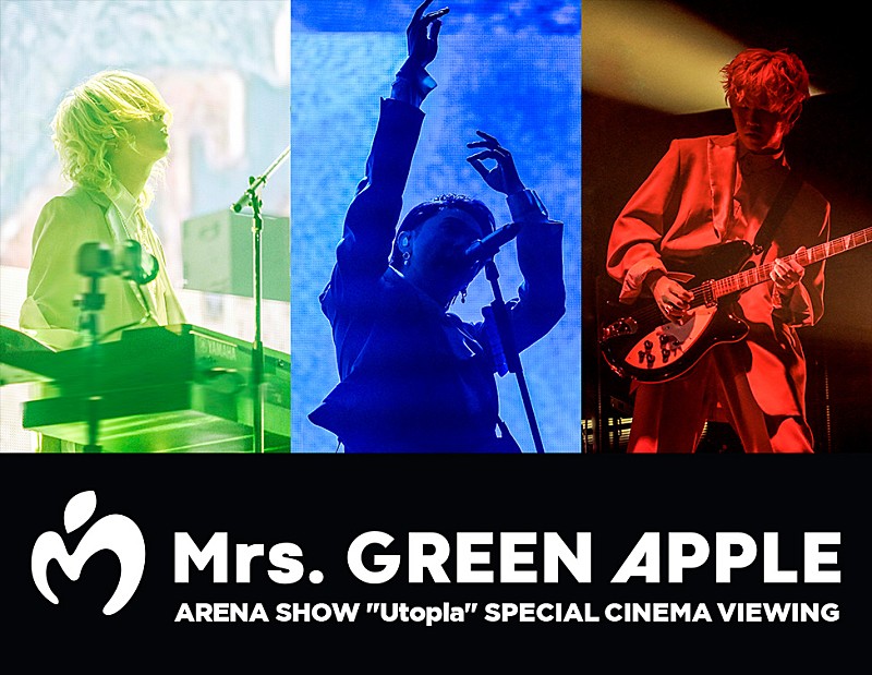 Mrs. GREEN APPLE、ライブ・ビューイング付き上映イベント開催決定