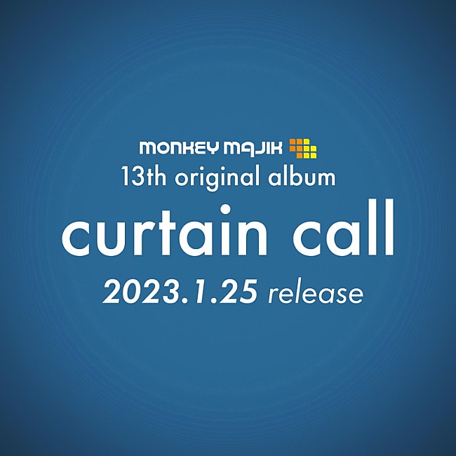 MONKEY MAJIK「MONKEY MAJIK アルバム『curtain call』ロゴ」2枚目/3