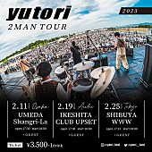「yutori、東名阪2マンツアー開催決定」1枚目/3