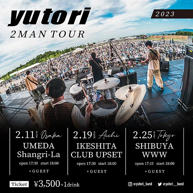 「yutori、東名阪2マンツアー開催決定」1枚目/3
