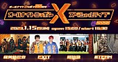 緑黄色社会「『オールナイトニッポンX』初ライブイベントに緑黄色社会／EXIT／超特急／&amp;amp;TEAM」1枚目/1