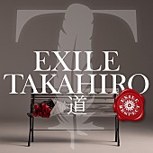 EXILE TAKAHIRO「EXILE TAKAHIRO、11/22リリースのEXILEカバー「道」ジャケット写真が公開」1枚目/3