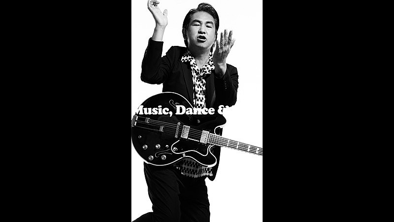 Ｏｒｉｇｉｎａｌ　Ｌｏｖｅ「Original Love、新曲「Music, Dance &amp; Love」MV公開　自身主催イベントの対バン相手は羊文学」1枚目/4