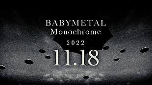 「BABYMETAL、先行配信シングル「Monochrome」のティーザー映像#1を公開」