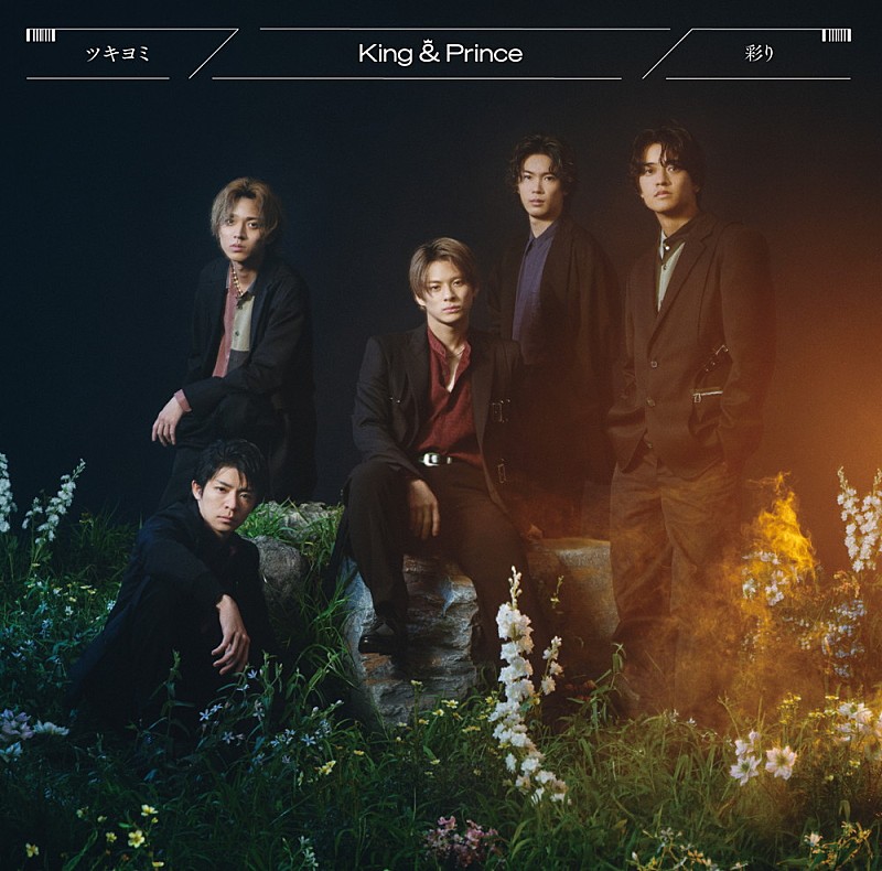 【ビルボード】King & Prince「ツキヨミ」総合首位獲得、週間ストリーミング数3週連続2,000万回超えのOfficial髭男dism「Subtitle」を逆転