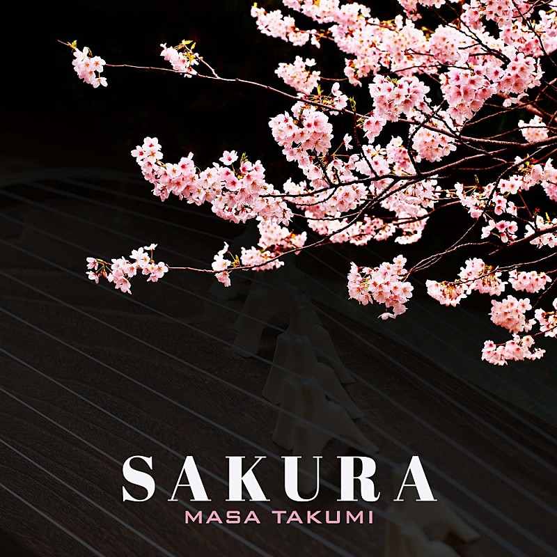 宅見将典「アルバム『Sakura』」2枚目/2