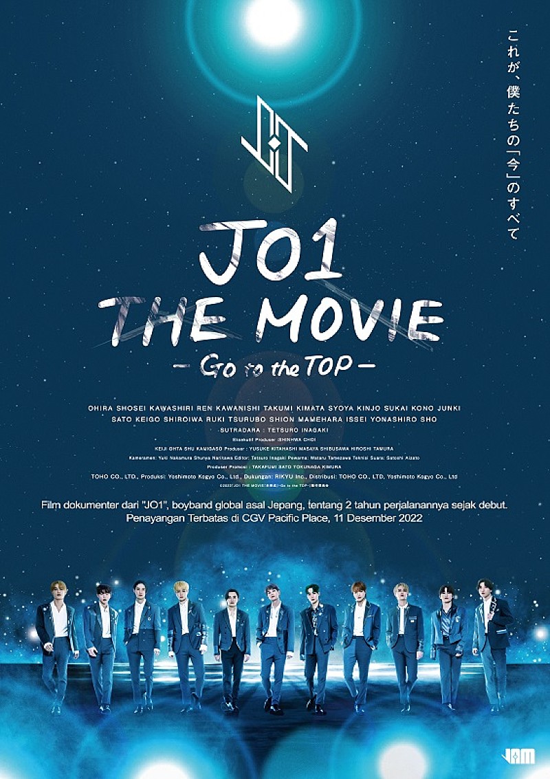 JO1「(C)2022「JO1 THE MOVIE『未完成』-Go to the TOP-」製作委員会」4枚目/5
