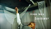 Ayumu Imazu「Ayumu Imazu、「Sunshower」MV公開」1枚目/10