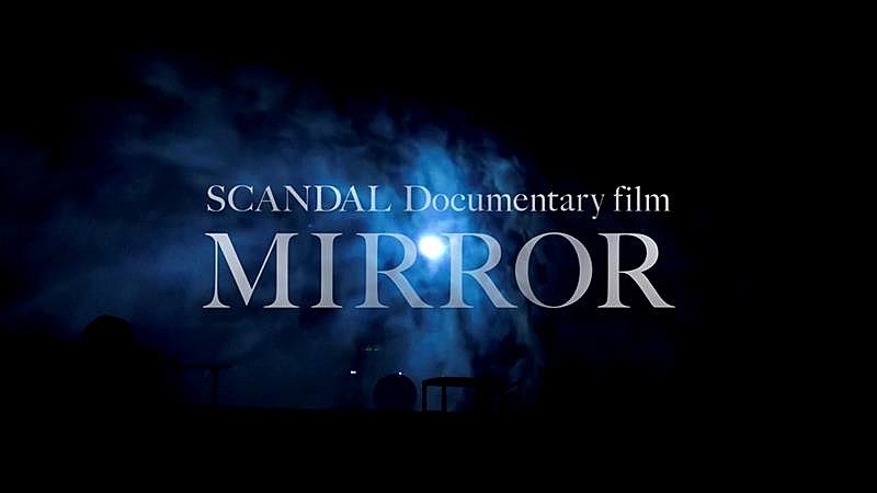 SCANDAL、ドキュメンタリー映像トレーラー公開 