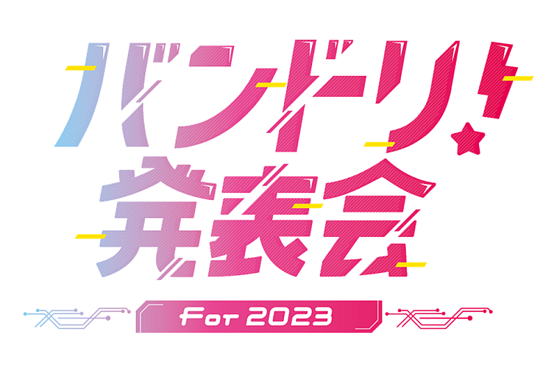 『バンドリ！』2023年のライブ＆CDリリース情報を続々公開