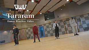 「OWV、「Tararam」ダンスプラクティス動画公開」
