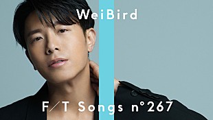 「WeiBird 韋禮安、全編英詞「R.I.P.」を一発撮り＜THE FIRST TAKE＞」