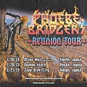 「フィービー・ブリジャーズ、初のジャパン・ツアーが2023年2月に決定」1枚目/1