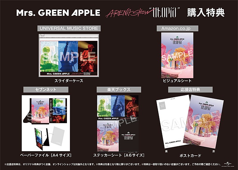 Mrs. GREEN APPLE「」2枚目/2