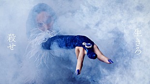 「女王蜂、新バージョン「夜曲」リリックビデオを公開」