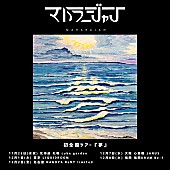 マハラージャン「」7枚目/7