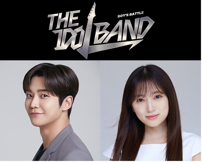 TBS×韓国SBSグループ×FNC ENTERTAINMENT、日韓共同アイドルバンドの結成プロジェクト「THE IDOL BAND : BOY's BATTLE」の放送日が決定 