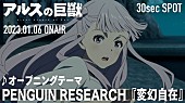 PENGUIN RESEARCH「」2枚目/4