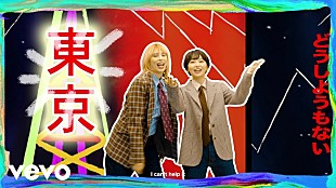 「エルヴィス・コステロ、「マグニフィセント・ハート（chelmico remix）」のMV公開」