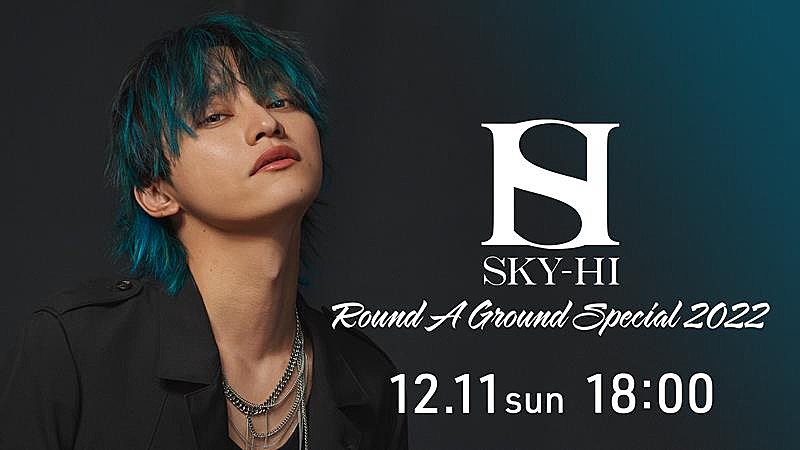 SKY-HI、生誕記念ライブ【SKY-HI Round A Ground Special 2022 ーBirthday Eveー】生配信決定