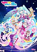 初音ミク「初音ミク、「マジカルミライ」10th記念盤特典内容公開」1枚目/4