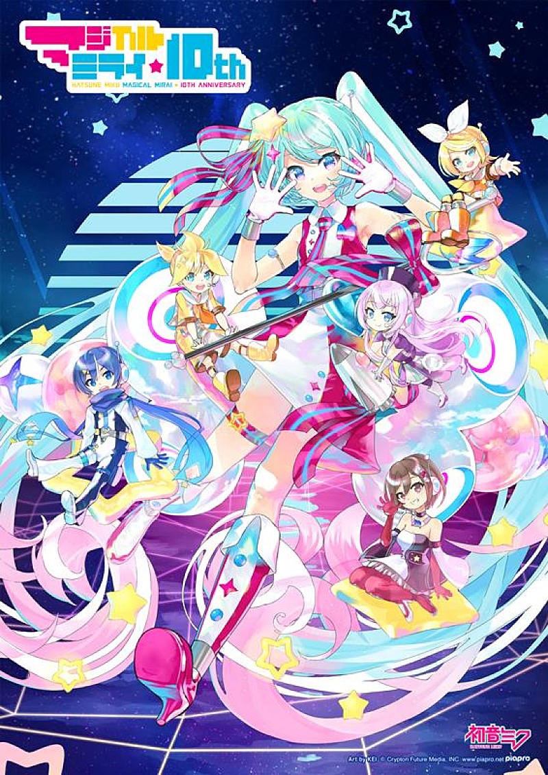 初音ミク、「マジカルミライ」10th記念盤特典内容公開 