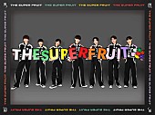 THE SUPER FRUIT「THE SUPER FRUIT／世が世なら!!!、同時リリースとなる裏デビューシングル詳細＆ジャケット＆アー写を公開」1枚目/24