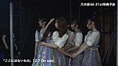 乃木坂46「」6枚目/8