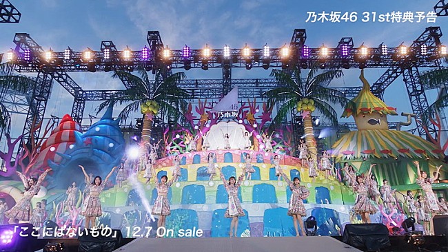 乃木坂46「乃木坂46、ニューシングル初回盤特典映像【真夏の全国ツアー2022】予告編公開」1枚目/8