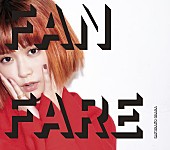 大原櫻子「大原櫻子、新AL『FANFARE』発売記念フリーライブ開催決定」1枚目/4