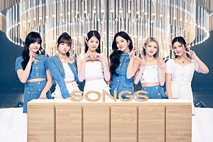 「IVE／緑黄色社会がNHK総合『SONGS 紅白SP』に出演、出場者発表会見の舞台裏密着も」