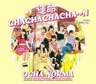 「【先ヨミ】OCHA NORMA『運命 CHACHACHACHA～N／ウチらの地元は地球じゃん!』7万枚で現在シングル1位　M!LK／キンプリが続く（12/1訂正） 」