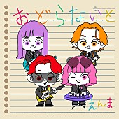 「(C)Nagamine Shoko［ASOBISYSTEM］」2枚目/3