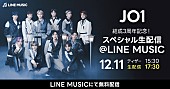 「JO1結成3周年記念、メンバー出演のLINE MUSIC生配信が決定」1枚目/1
