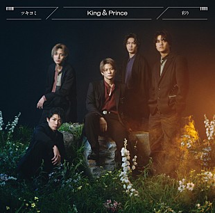 「【ビルボード】King &amp; Prince『ツキヨミ／彩り』3週ぶりシングル・セールス首位」