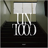 「Girls2、新曲「UNCOOL」配信＆MV公開決定」1枚目/5