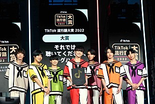 「THE SUPER FRUITが【TikTok流行語大賞】大賞、水曜日のカンパネラ「エジソン」はミュージック部門受賞」