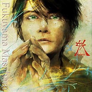 「【先ヨミ・デジタル】福山雅治「妖」DLソング首位走行中　配信開始のブラビ「Timing～タイミング～」トップ10入り」