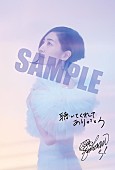 坂本真綾「」4枚目/5