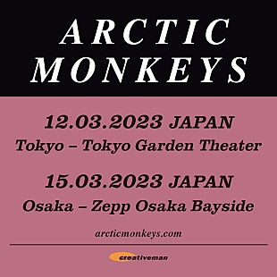 「アークティック・モンキーズ、来日公演が2023年3月に決定」
