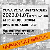 YONA YONA WEEKENDERS「」3枚目/5