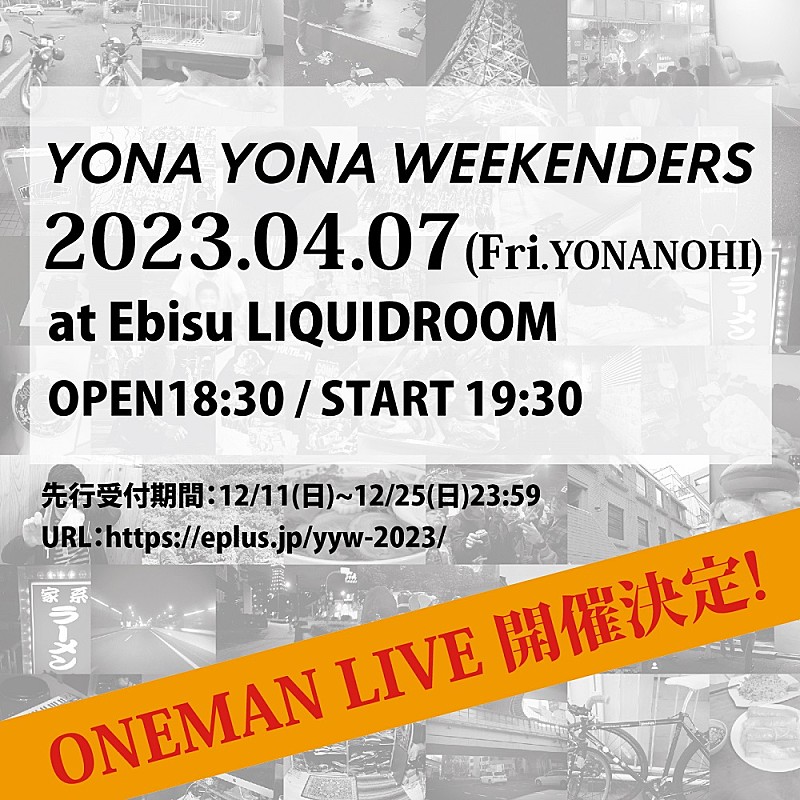 YONA YONA WEEKENDERS「」3枚目/5