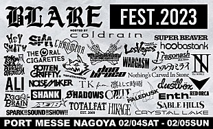 「coldrain主催【BLARE FEST.2023】3年ぶりに開催　海外勢含む出演全35組一挙解禁」